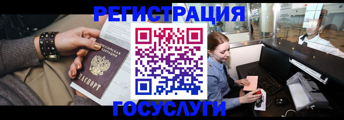 регистрация для школы в Усинске
